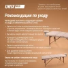 Массажный стол UNIX Премиум / Premium кремовый