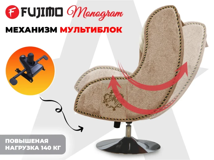 Дизайнерское кресло FUJIMO Monogram Sugar Skin