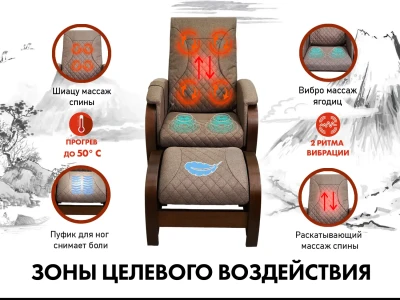 Кресло-качалка с массажем FUJIMO BALANCE 2 Шоколад с пуфом – маятниковое кресло для отдыха