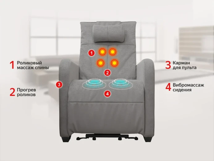 Кресло-реклайнер электрический с подъемом и массажем FUJIMO LIFT CHAIR Mouse купить в Туле