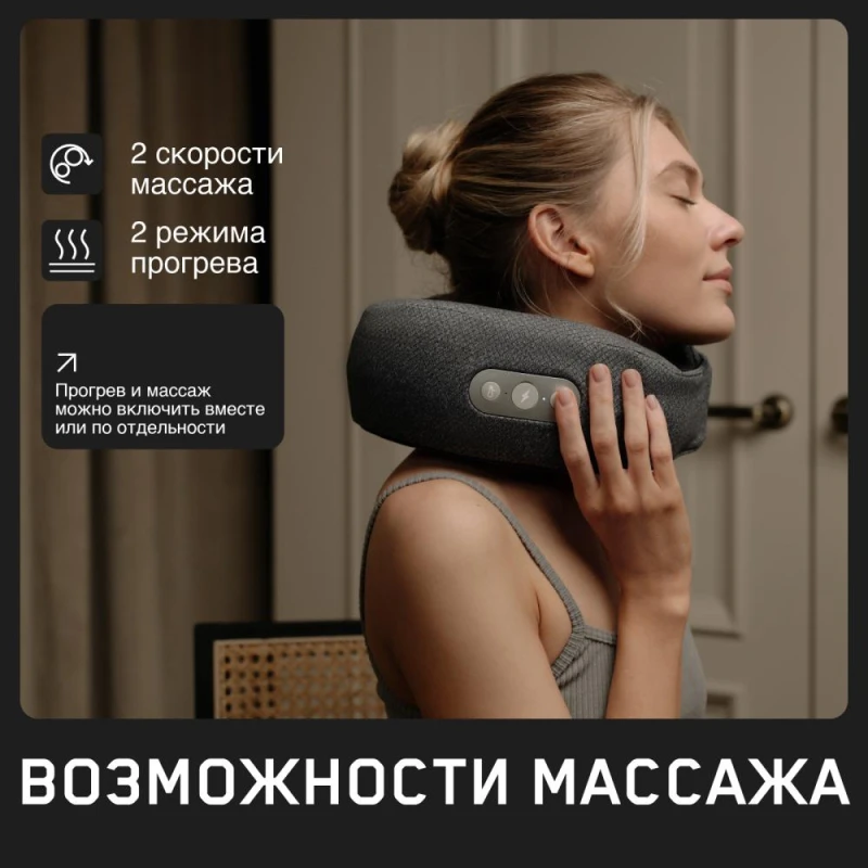 Подушка для путешествий Orlauf Glory с функцией массажа купить в Туле