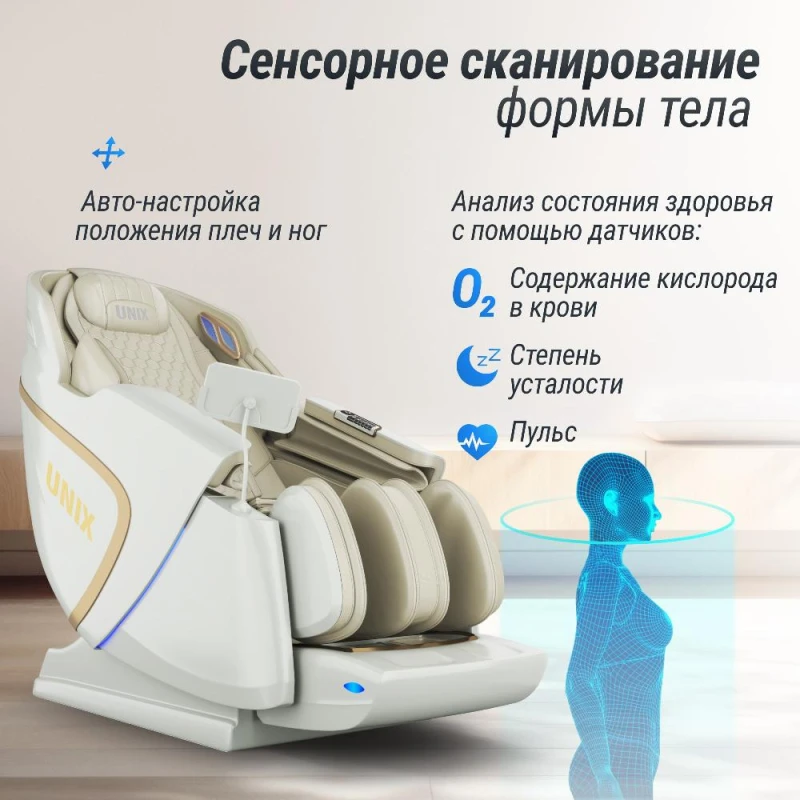 Массажное кресло UNIX Aura White — купить массажное кресло Юникс Аура Вайт