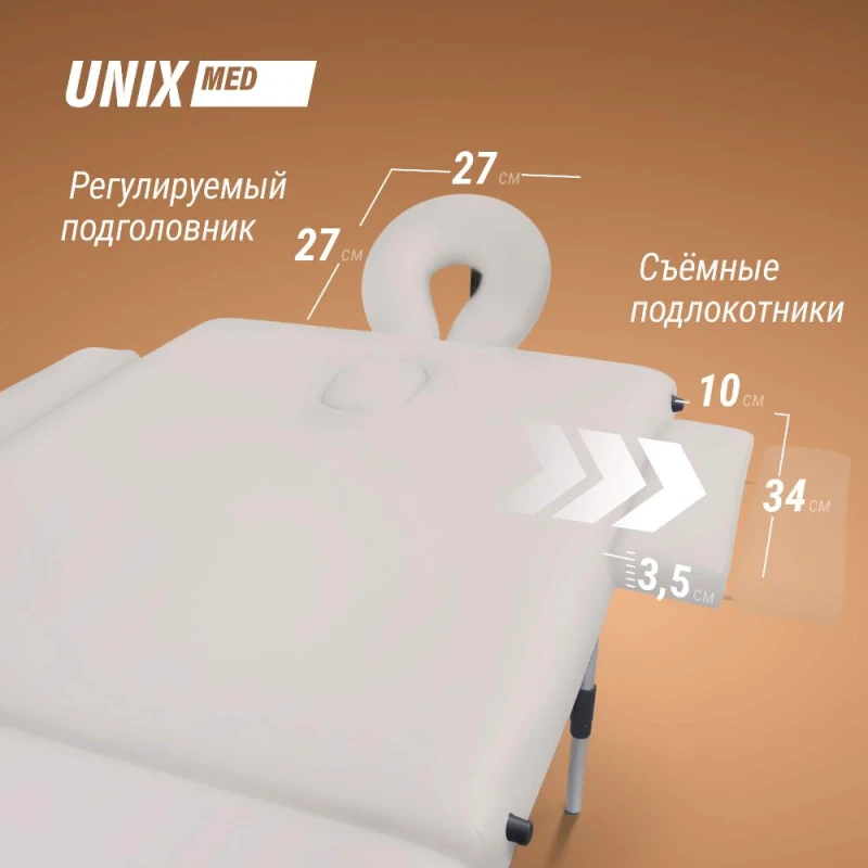 Массажный стол UNIX Мастер / Master 2 секции белый