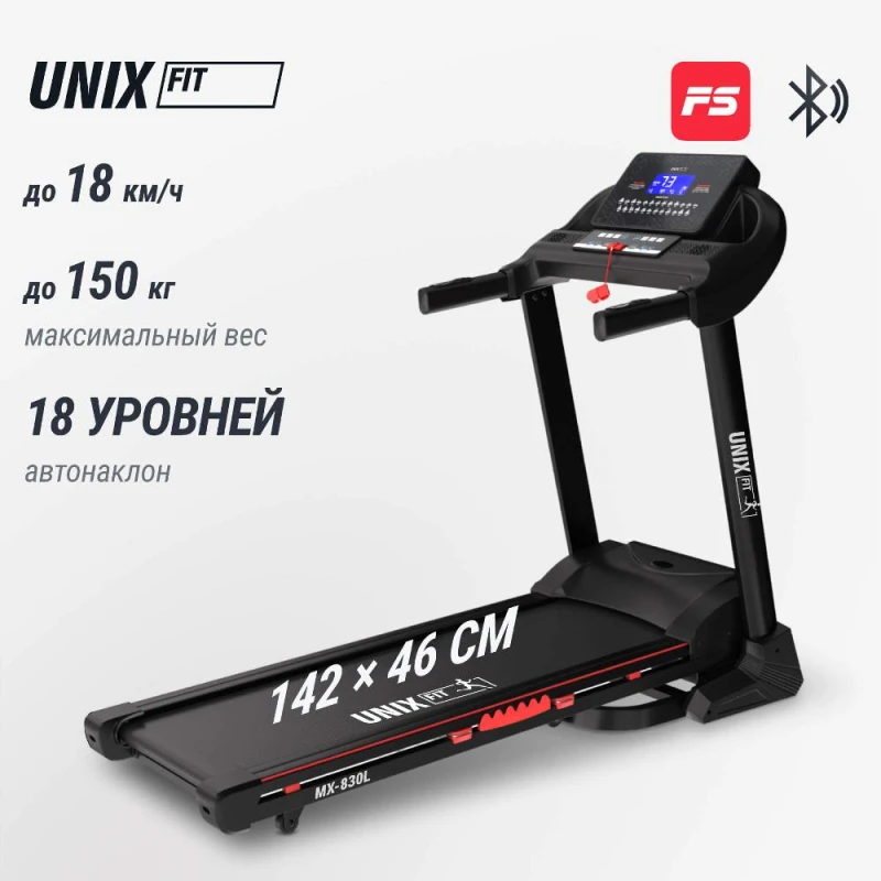 Беговая дорожка UNIX Fit MX-830L купить в Туле