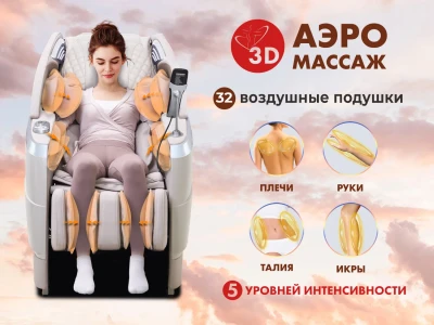 Массажное кресло FUJIMO 氣 FLEXOR 4D Business edition Brown