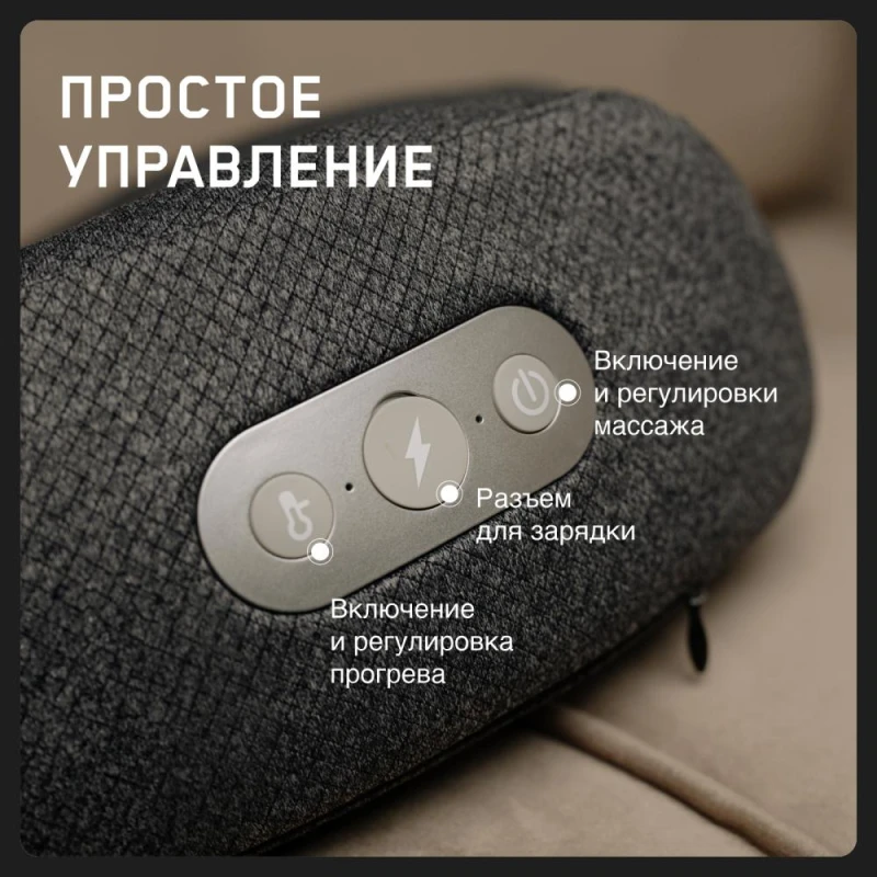 Подушка для путешествий Orlauf Glory с функцией массажа купить в Туле