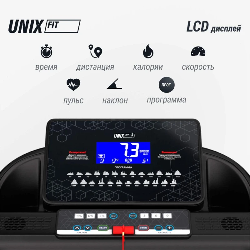 Беговая дорожка UNIX Fit MX-830L купить в Туле