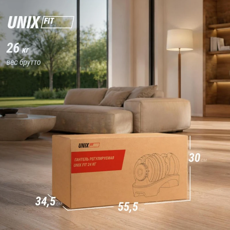 Гантель со ступенчатой регулировкой UNIX Fit 24 кг