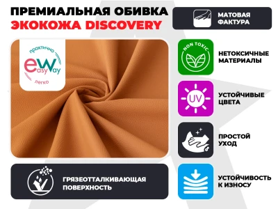Кресло-реклайнер механический FUJIMO DREAM MW Манго купить в Туле