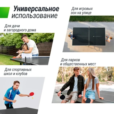 Всепогодный теннисный стол UNIX Line для улицы outdoor 14 мм SMC, серый