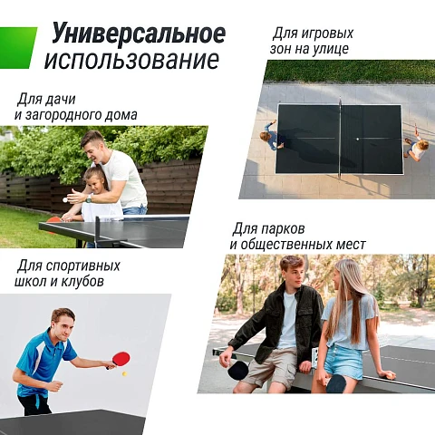 Всепогодный теннисный стол UNIX Line для улицы outdoor 14 мм SMC, серый