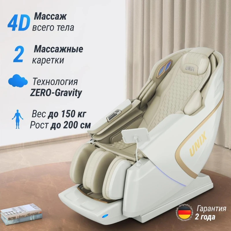 Массажное кресло UNIX Aura White — купить массажное кресло Юникс Аура Вайт