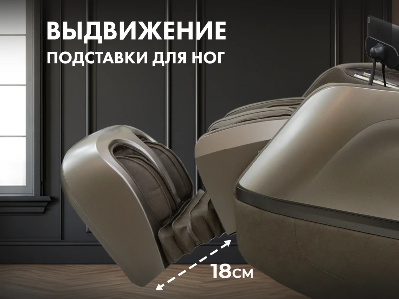 Массажное кресло FUJIMO МАСТЕР Ци Коричневый