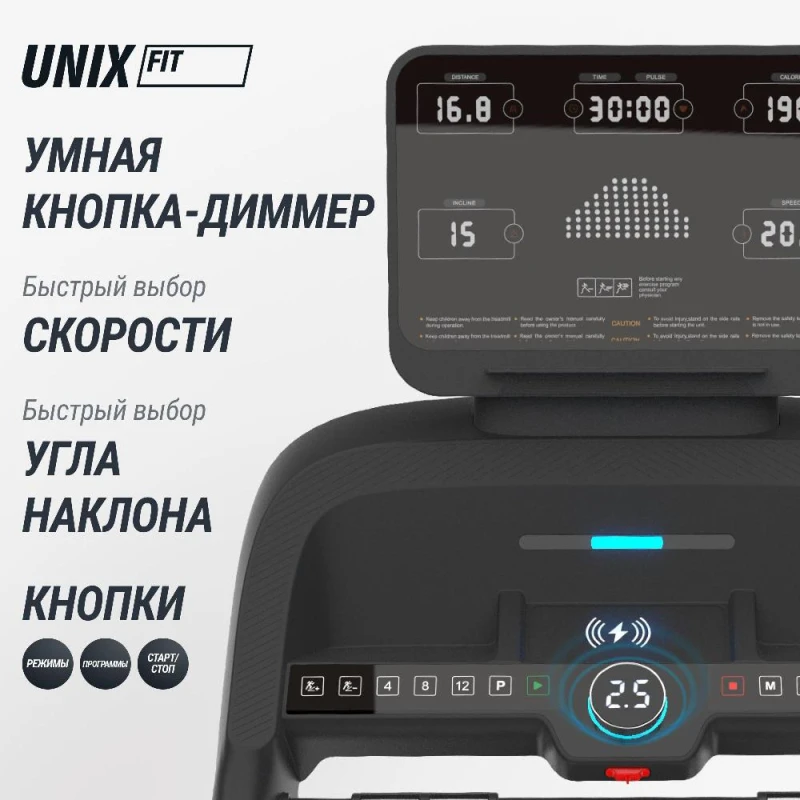 Беговая дорожка UNIX Fit MX-830L купить в Туле