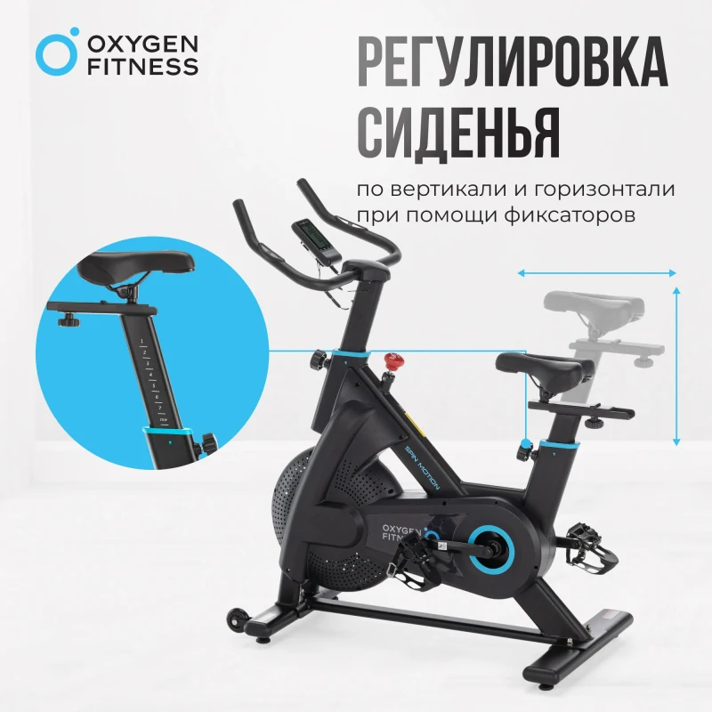 Спин-байк домашний OXYGEN FITNESS SPIN MOTION купить в Туле