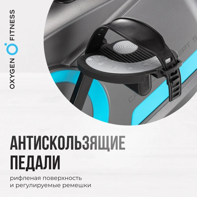 Велотренажер домашний OXYGEN FITNESS CARDIO CONCEPT 5 купить в Туле