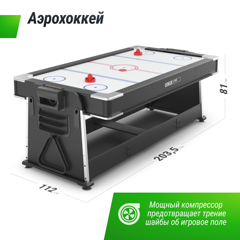 Игровой стол UNIX Line Трансформер 4 в 1 (204х112 cм) Black