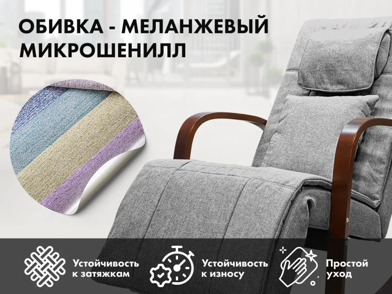 Массажное кресло качалка FUJIMO Time2Chill Grey купить в Туле