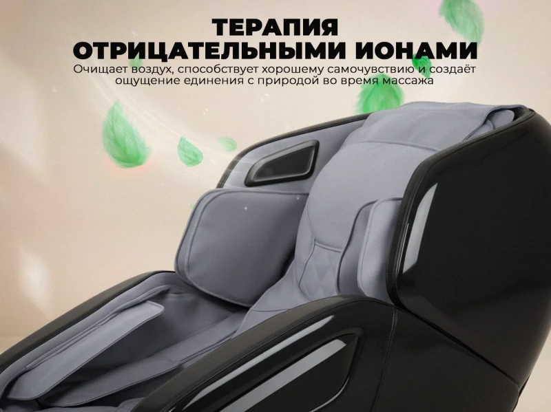 Массажное кресло OGAWA ОРБИТА | Sonic-X OG5572 Серое