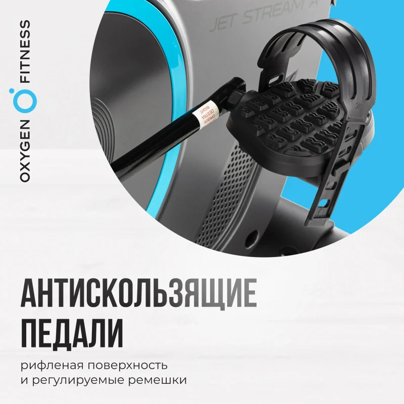 Велотренажер домашний OXYGEN FITNESS JET STREAM A купить в Туле