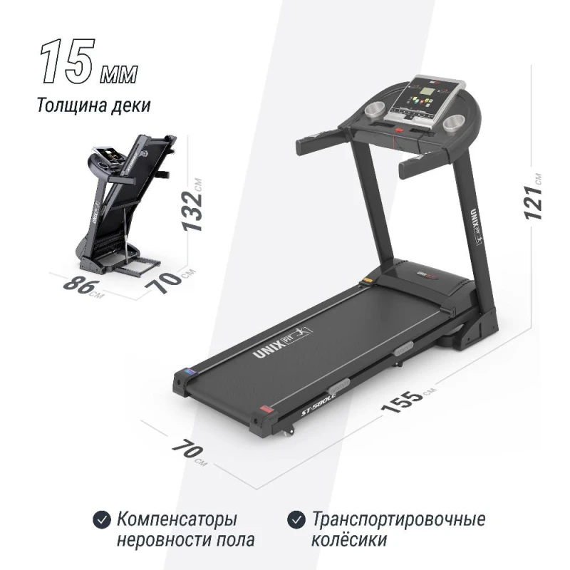 Беговая дорожка UNIX Fit ST-580LE купить в Туле