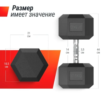 Гантель гексагональная UNIX Fit обрезиненная 37,5 кг / шт.