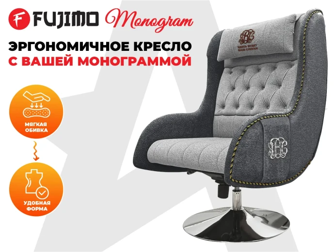 Дизайнерское кресло FUJIMO Monogram Silver Steel
