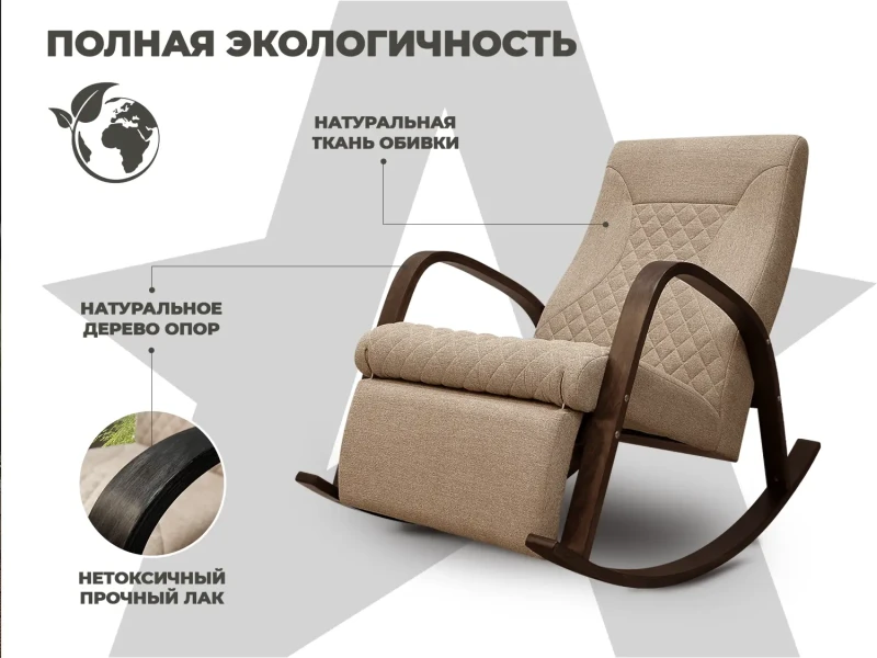 Массажное кресло-качалка RELAXASTAR CELESTE V Латте – купить, цена, отзывы