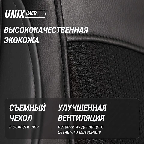 Массажная накидка UNIX Релакс / Flex Relax Black