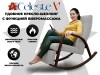 Массажное кресло-качалка RELAXASTAR CELESTE V Серый – купить по выгодной цене
