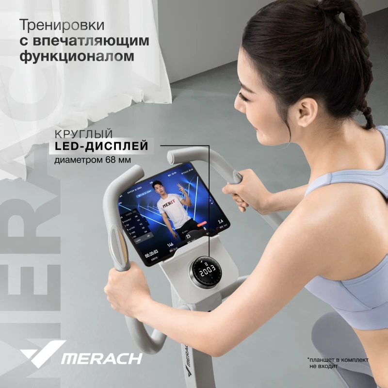 Велотренажер домашний MERACH MR-636 — купить в Туле