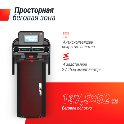 Беговая дорожка UNIX Fit MX-980 AC (10,1" TFT) купить в туле