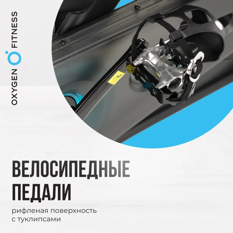Спин-байк домашний OXYGEN FITNESS SPIN TURBO купить в Туле