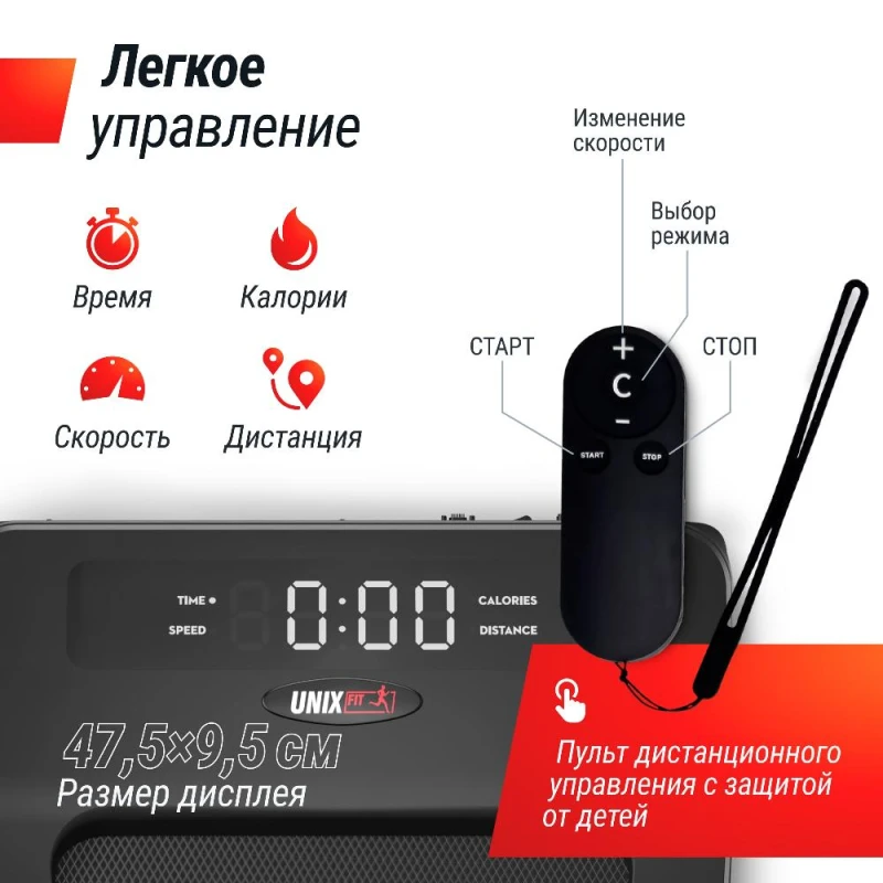 Беговая дорожка UNIX Fit R-400S купить в Туле