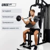 Силовой комплекс UNIX Fit блочный Block 50 купить в Туле