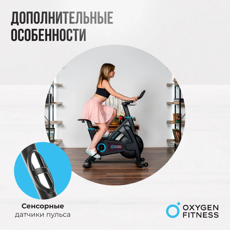 Спин-байк домашний OXYGEN FITNESS SPIN MOTION купить в Туле