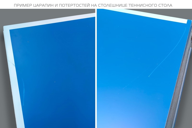 Стол теннисный всепогодный
