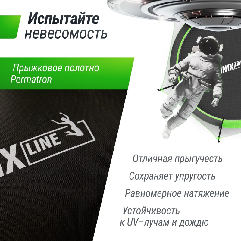 Батут UNIX Line НЛО / UFO 12 ft (366 см) зеленый купить в Туле по низкой цене