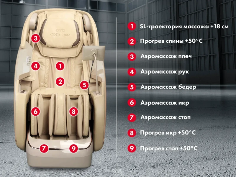 Массажное кресло OTO CENTURION PRO коричневый — купить, цена, отзывы