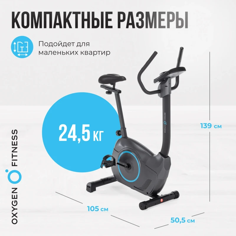Велотренажер домашний OXYGEN FITNESS JET STREAM A купить в Туле