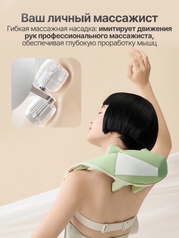 Вибромассажер для плеч и шеи DFC LAZYCLOUD, зеленый купить в Туле