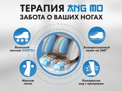 Массажное кресло FUJIMO PEGASUS PRO Шампань — купить, цена, отзывы