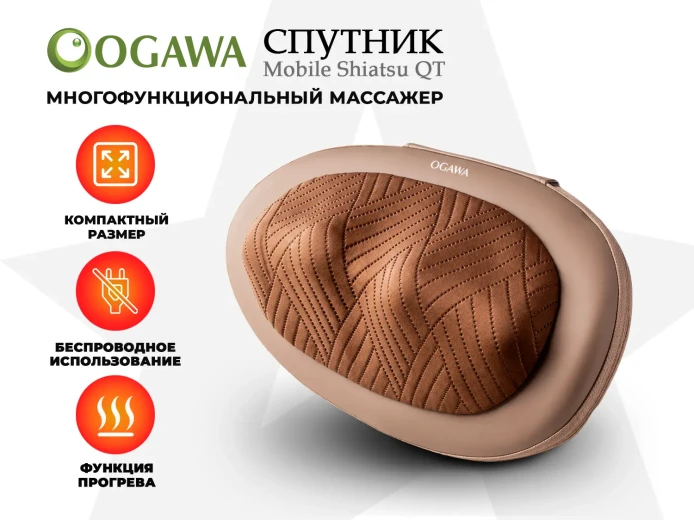 Массажная подушка OGAWA OL1388 СПУТНИК | MOBILE SHIATSU QT купить в Туле