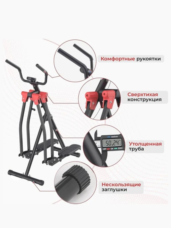 Многофункциональный шаговый тренажер Air Walker DFC HOTWAVE 4 в 1 — купить в Туле в магазине тренажеров