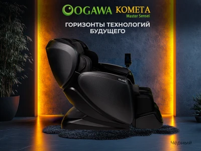 Массажное кресло OGAWA КОМЕТА | Master Sensei | OG7888 Черный