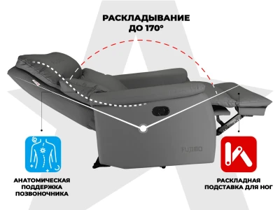 Кресло-реклайнер механический FUJIMO DREAM MW Графит купить в Туле