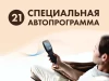 Массажное кресло OTO TITAN Grey — купить массажное кресло ОТО Титан серое