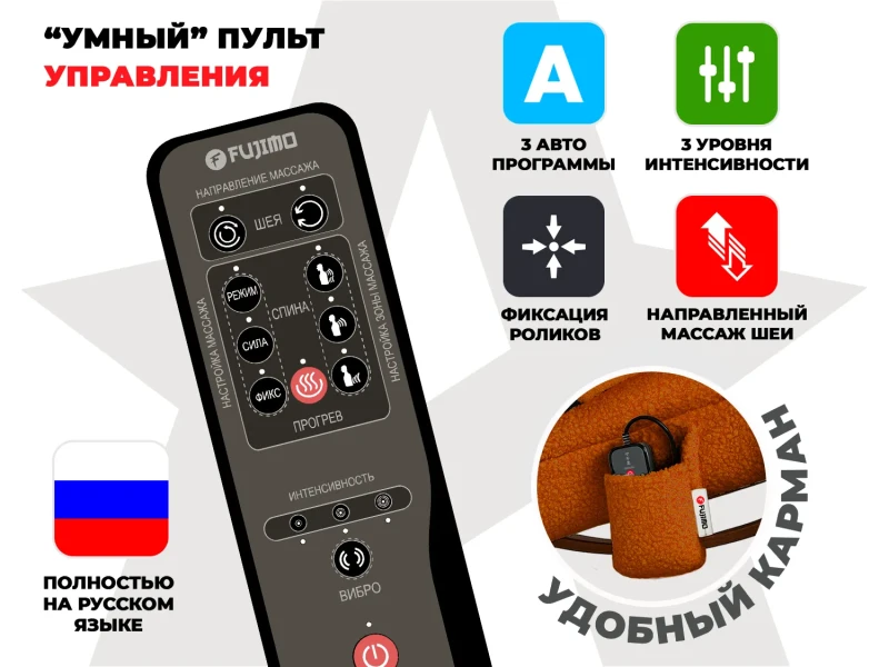 Массажное кресло-качалка FUJIMO Time2Chill TEDDY Терракот купить в Туле
