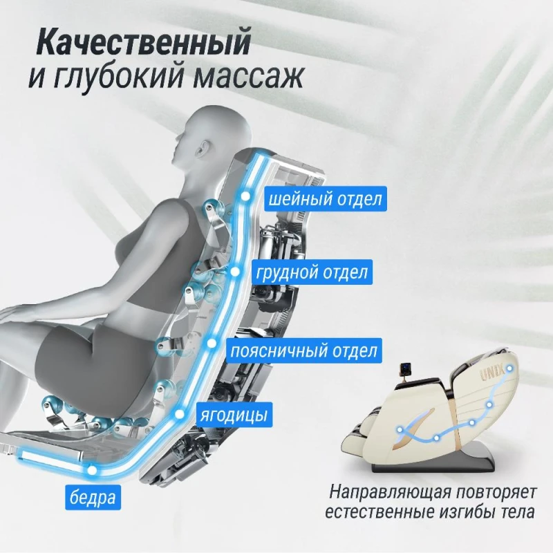 Массажное кресло UNIX Adora Beige – купить, цена, характеристики