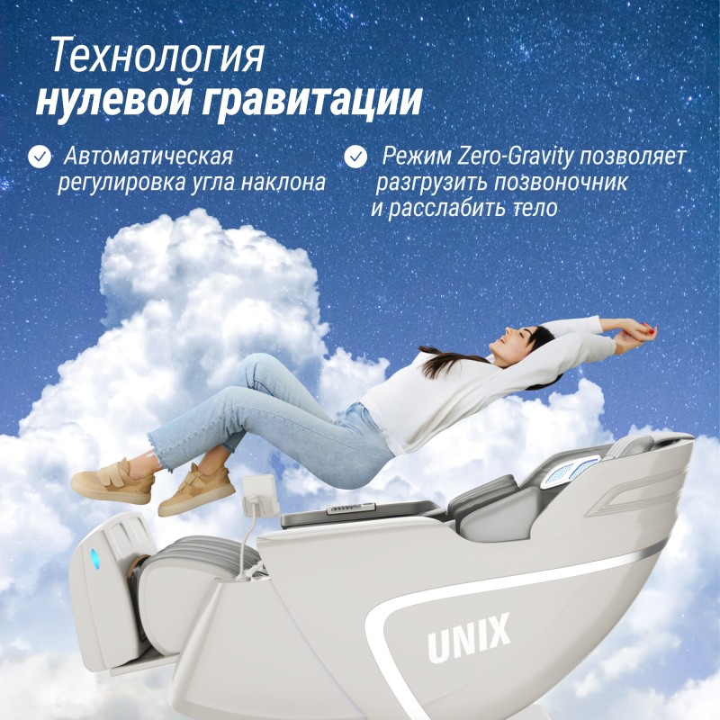 Массажное кресло UNIX Aura Grey – купить массажное кресло Юникс Аура Грей по выгодной цене